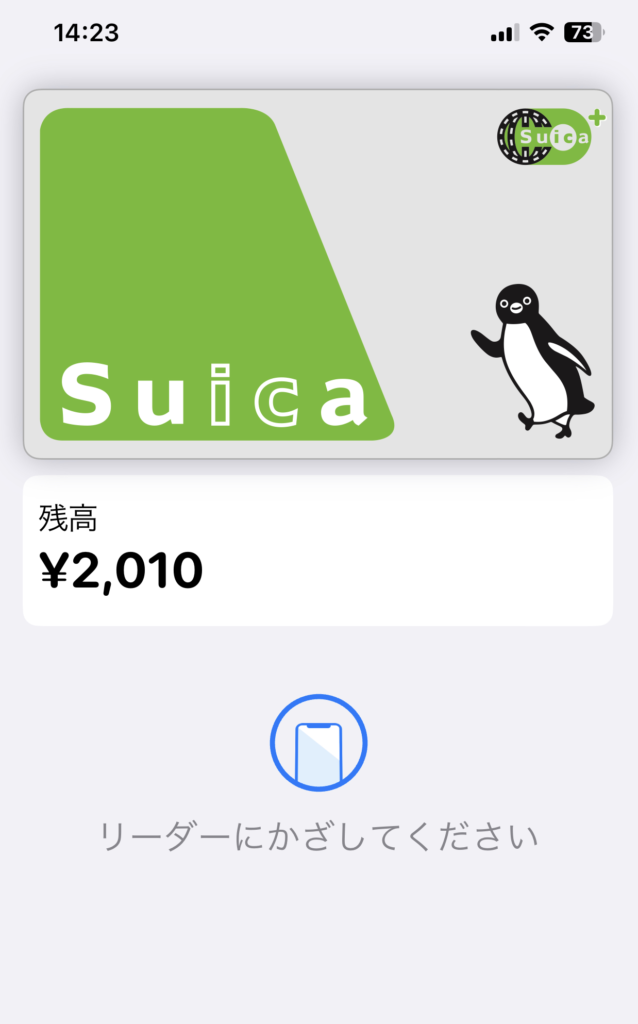 モバイルSuica画面